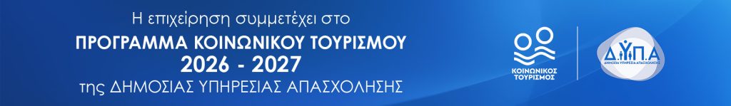 DYPA Koinonikos Tourismos small